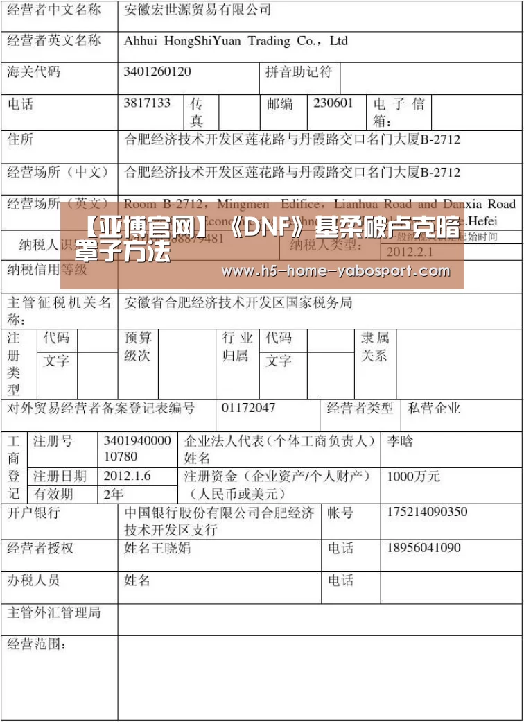 【亚博官网】《DNF》基柔破卢克暗罩子方法(图2) 亚博平台