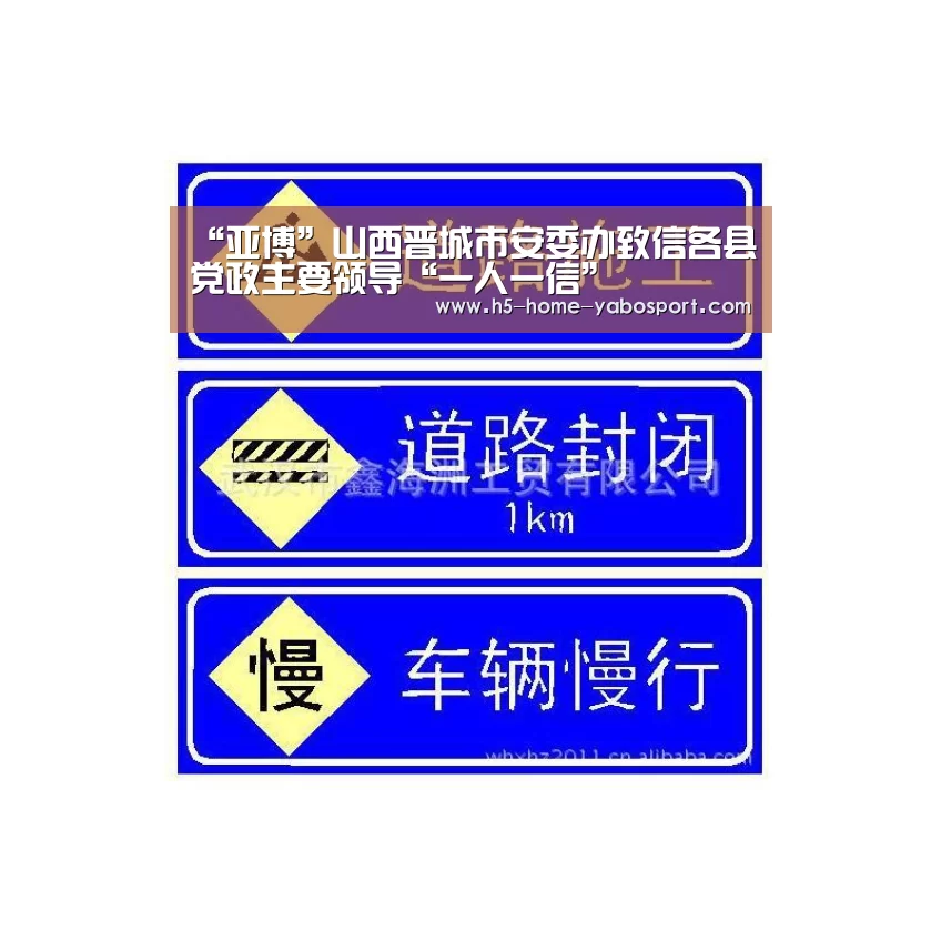 “亚博”山西晋城市安委办致信各县党政主要领导“一人一信”(图3) 亚博平台