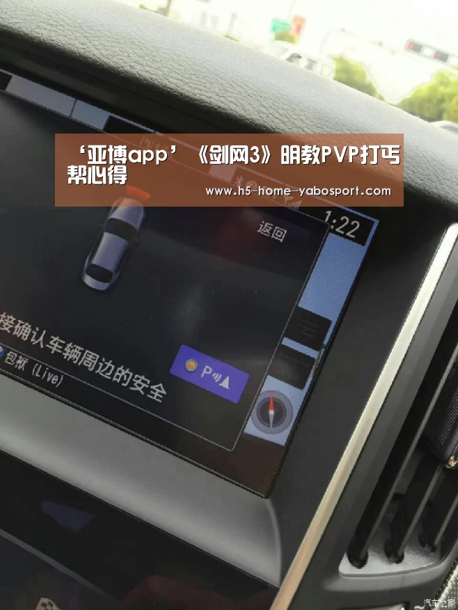 ‘亚博app’《剑网3》明教PVP打丐帮心得(图2) 亚博app
