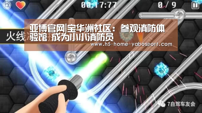 亚博app