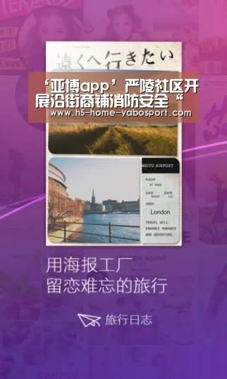 亚博app