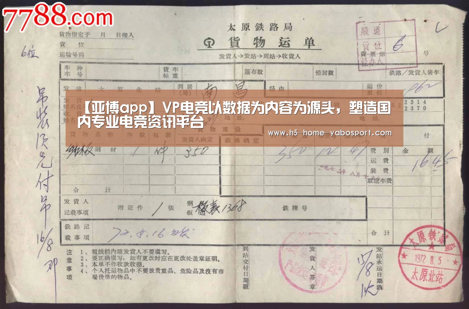 【亚博app】VP电竞以数据为内容为源头,塑造国内专业电竞资讯平台(图1) 亚博官网